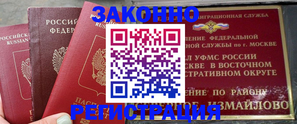 прописка от собственника в Михайловске