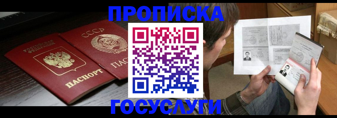 прописка для военкомата в Михайловске