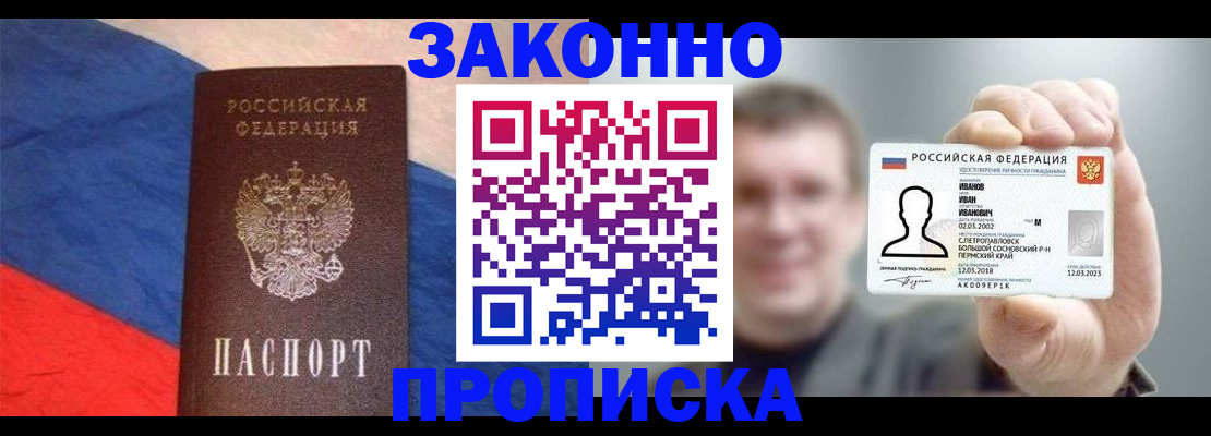 временная регистрация собственник в Михайловске