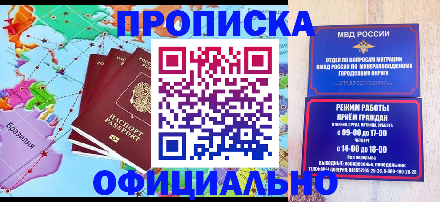 временная регистрация надежно в Михайловске